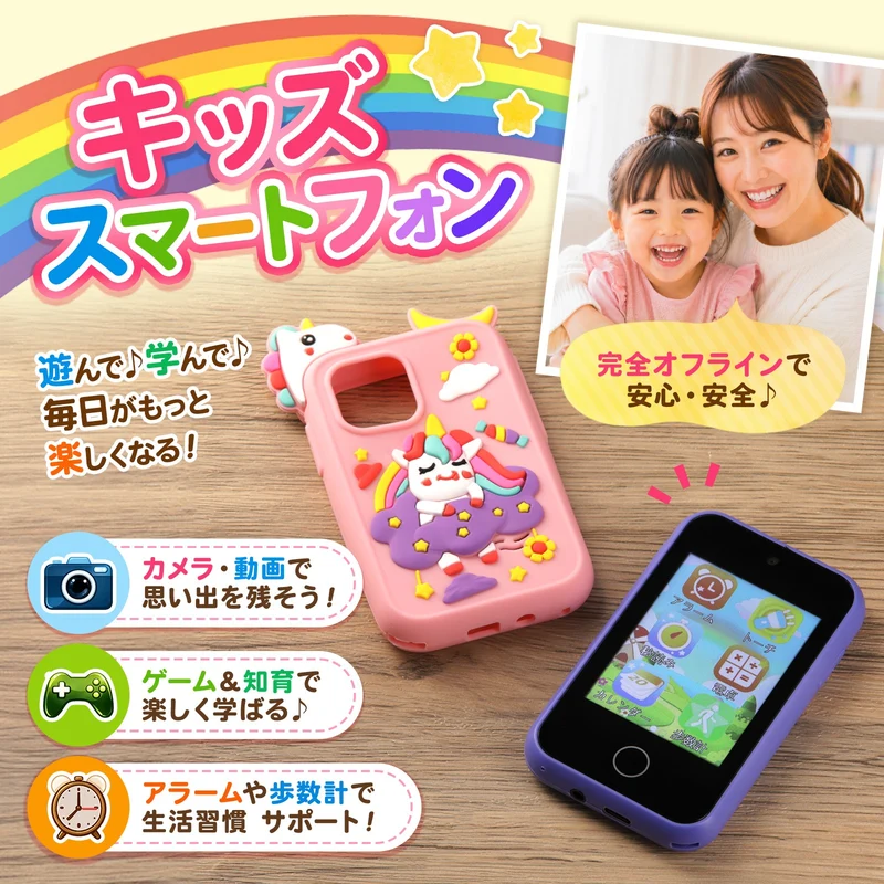 【AuBee キッズフォン G10S】 子供用 スマートフォン おもちゃ トイカメラ 2.8インチ IPS画面 デュアルカメラ 8GB容量 歩数 計 18種類のゲーム 音楽 英語学習 アラーム ライト付き Type- C充電 キッズトイ (ユニコーン紫/ユニコーンピンク/恐竜グリ ーン/恐竜ブルー) 6歳以上対象
